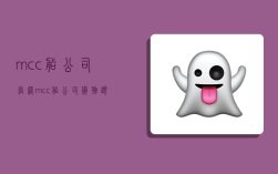 mcc船公司官网 mcc船公司货物跟踪查询