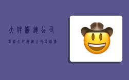 大件货运公司电话,大件货运公司电话号码