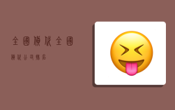 全国货代,全国货代公司排名