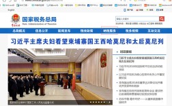 出口退税率查询方法