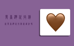 发台湾代收货款,发台湾代收货款违法吗