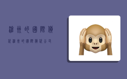 沧州的国际货代,沧州的国际货代公司