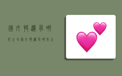 国外快递有哪些公司,国外快递有哪些公司名称