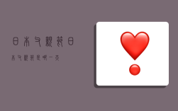 日本父亲节,日本父亲节是哪一天