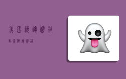 美国 海运价格,美国海运价格