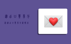 进出口贸易分析,进出口贸易分析报告