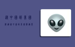 从中国到美国海运,从中国到美国海运需要多长时间