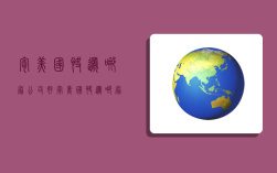 寄美国快递哪家公司好,寄美国快递哪家公司好一点