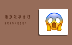 俄罗斯过年,俄罗斯过年是几月几日