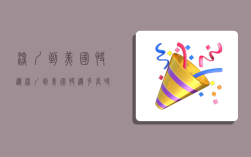 深圳到美国快递,深圳到美国快递多长时间