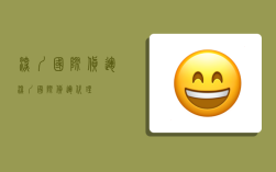 深圳国际货运,深圳国际货运代理