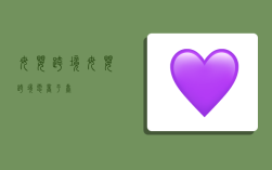 母婴跨境,母婴跨境电商平台