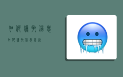 如何获取信息,如何获取信息资源