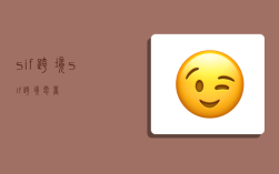 sif跨境,sif跨境电商