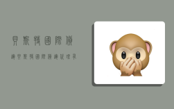 贝斯特国际货运,贝斯特国际货运代理有限公司