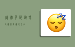 德国有海运吗,德国有海运吗现在