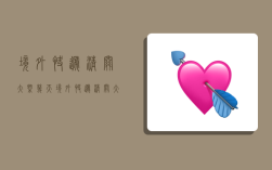 境外快递清关大概几天,境外快递清关大概几天能到