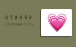 帝业海运有限公司,帝业海运有限公司招聘