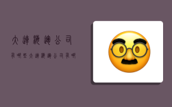 大连海运公司有哪些,大连海运公司有哪些公司