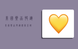 美国药品快运,美国药品快运价格查询