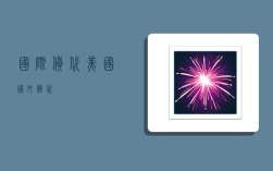 国际货代美国,国外货代