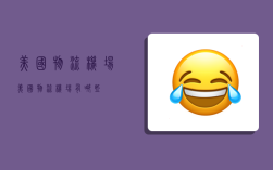美国物流机场,美国物流机场有哪些
