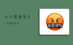 出口海运到,出口海运到美国