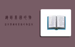运到美国的物流收费,运到美国的物流收费多少