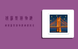 俄罗斯货物海运,俄罗斯货物海运价格表