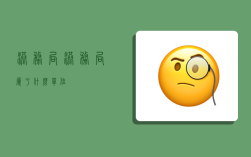 港务局,港务局属于什么单位