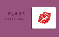 上海代理报关,上海报关公司哪家便宜