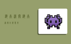 海南清关,海南清关什么意思