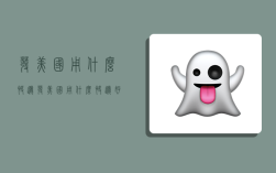 发美国用什么快递,发美国用什么快递好