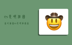 es是哪个国家的缩写,es是哪个国家的缩写意思