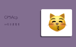 CPSA,cpsa是什么意思