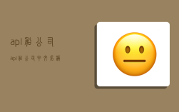 apl船公司,apl船公司中文名称