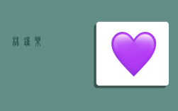 林钟乐,