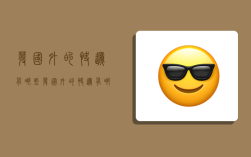 发国外的快递有哪些,发国外的快递有哪些怎么收费的