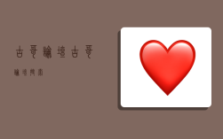 古哥论坛,古哥论坛 搜索