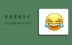 美国货运列车脱轨,美国货运列车脱轨引发盐酸泄露事故