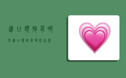 进口头孢有哪些,进口头孢有哪些品牌