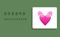 寄往美国哪个快递好,寄往美国哪个快递好一点