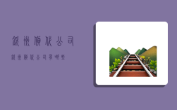 钦州货代公司,钦州货代公司有哪些