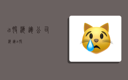 a股海运公司,海运 a股