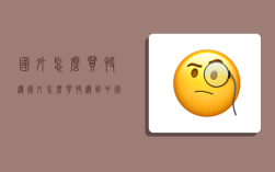 国外怎么买快递,国外怎么买快递到中国