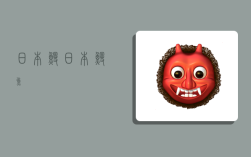 日本鳗,日本鳗鱼