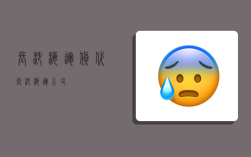 长沙海运货代,长沙海运公司