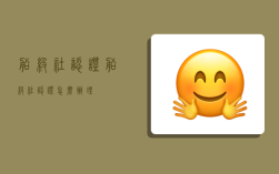 船级社认证,船级社认证怎么办理