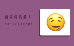 寄美国快递多少钱一公斤,寄美国快递多少钱一公斤价格