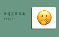 空运清关,空运清关需要多久